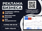 Контекстная реклама для Автопроката — vitya.kz Алматы