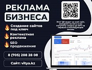 Создание сайтов для Автопроката — vitya.kz Алматы