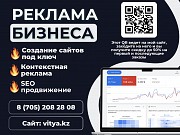 Разработка сайтов для Грузоперевозок — vitya.kz Алматы