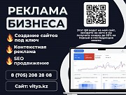 Реклама Google для Логистических услуг — vitya.kz Алматы