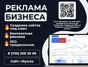 Разработка сайтов для Логистических услуг — vitya.kz Алматы