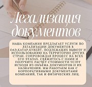 Легализация документов под ключ для Оаэ, Катара, Кувейта, Египта, Вьетнама Астана