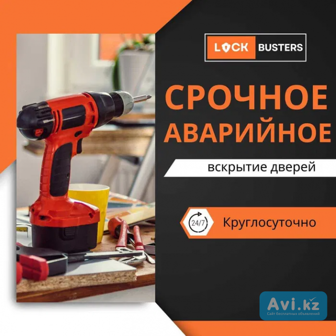 Установка дверных замков. Вскрытие. Ремонт. Вскрытие сейфов, авто Алматы - изображение 1