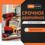 Установка дверных замков. Вскрытие. Ремонт. Вскрытие сейфов, авто Павлодар