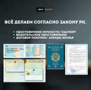 Срочное вскрытие авто(медвежатник), машин , автомобилей любых марок!24/7 Караганда