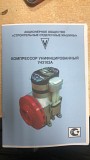 Продам компрессор У43102а Другой город России
