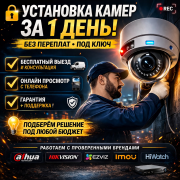 Видеонаблюдение по всей Акмолинской области Астана