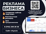 Реклама для ниши Тюнинг — vitya.kz — Скидка до 50 процентов Алматы