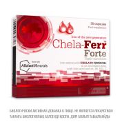 Хелат железа Алматы