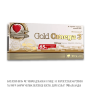 Омега-3 и витамин E Алматы