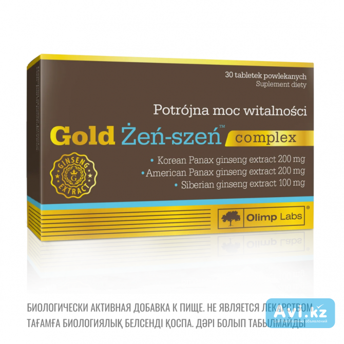 Голд Женьшень Комплекс Алматы - изображение 1