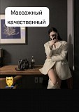 Массаж расслабляющий Шымкент