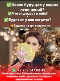 Гадание на картах Таро — помощь, которая приходит вовремя Алматы