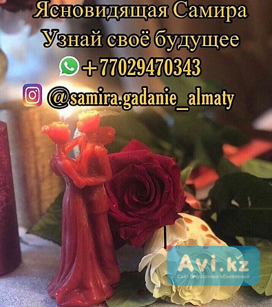 Гадание на картах Таро — помощь, которая приходит вовремя Алматы - изображение 1