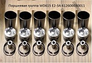 Поршневая Группа Wd615 Евро2 3A Астана