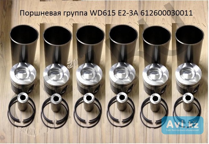 Поршневая Группа Wd615 Евро2 3A Астана - изображение 1