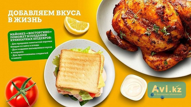 Сыр-крем Спред Майонез Другой город России - изображение 1