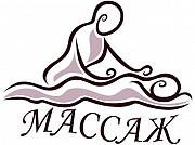 Массаж на выезд Алматы