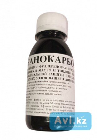 Нанокарбон, присадка, с фуллеренами, для двигателя, Кпп, и мостов, Гур, чтобы дольше служили Москва - изображение 1