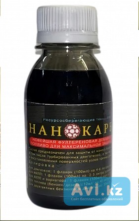 Нанокарбон, присадка, с фуллеренами, для двигателя, Кпп, и мостов, Гур, чтобы дольше служили Москва - изображение 1