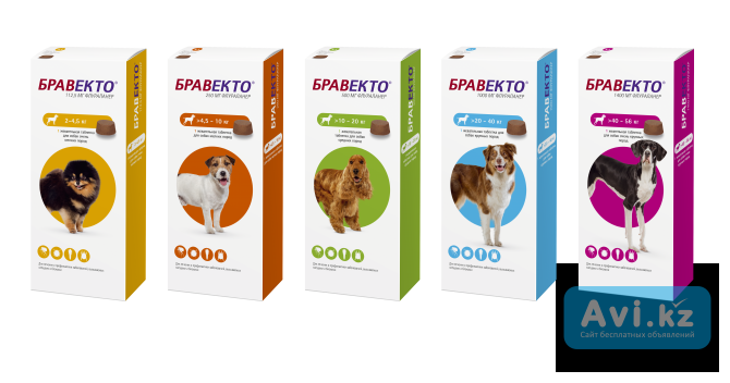 Бравекто от клещей Астана - изображение 1
