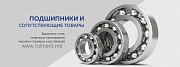 Ищете надежные подшипники и комплектующие для бизнеса Алматы