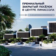 Для инвесторов из Казахстана: премиальный Plan B в ЕС Алматы