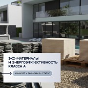 Для инвесторов из Казахстана: премиальный Plan B в ЕС Алматы