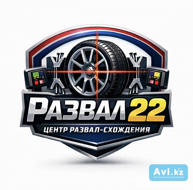 Развал схождение 3D Усть-каменогорск  Геометрия 3Д  Сход развал , Сто , ремонт ходовой Усть-Каменогорск - изображение 1