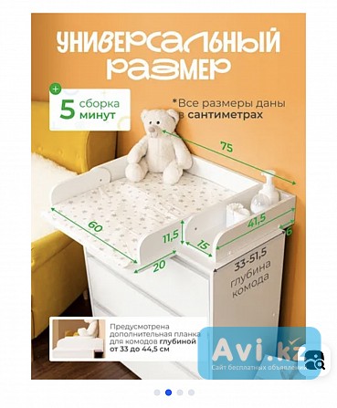 Пеленальная доска с матрасом Караганда - изображение 1