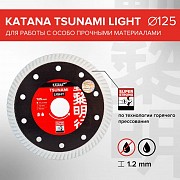 Алмазный отрезной диск-katana Tsunami Light Алматы
