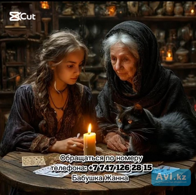 Гадание советы отливки воском снятие сглаза и порчи гадание по фото заговоры целитель Алматы - изображение 1