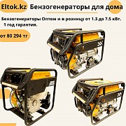 Продажа электроинструментов Танкер оптом и в розницу Алматы