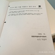 Полный каталог запчастей а/м Санг Ёнг Корандо Астана