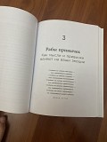 Eq. эмоциональный интеллект на практике. Джастин Барисо Алматы