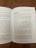 Eq. эмоциональный интеллект на практике. Джастин Барисо Алматы