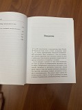 Eq. эмоциональный интеллект на практике. Джастин Барисо Алматы