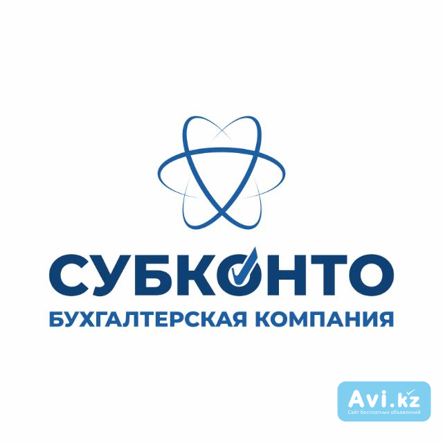 Аутсорсинг бухгалтерии | Оур Ндс Усть-Каменогорск - изображение 1