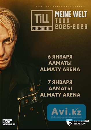 Билет на концерт Till Lindemann Алматы - изображение 1