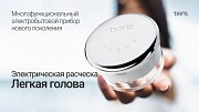 Электроприбор "легкая голова" Актау