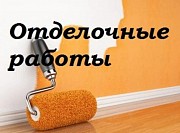 Ремонт квартир, левкас, покраска стен Астана
