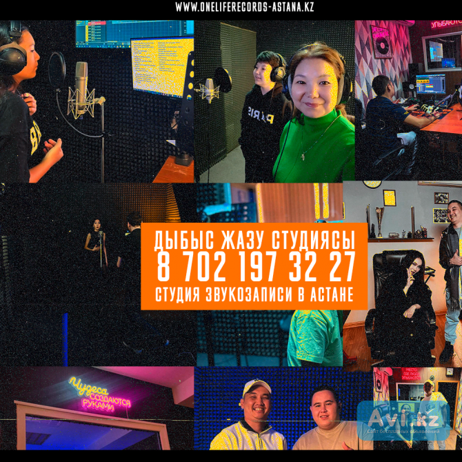 Студия звукозаписи. Минусовки. Дауыс жазу Астана - изображение 1