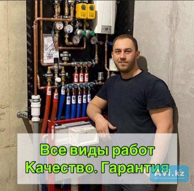 Сантехник Шымкент 24/7 Шымкент - изображение 1