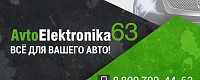 AvtoElektronika63