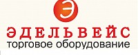 БУ торговое оборудование ЭДЕЛЬВЕЙС в Екатеринбурге
