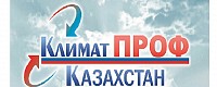 ТОО "Климат ПРОФ Казахстан"