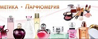 Интернет-магазин косметики и парфюмерии Faberlic