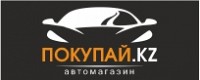 Автомагазин Покупай.KZ