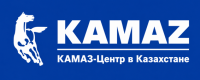 КАМАЗ-Центр. Продажа КАМАЗов в Казахстане