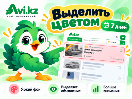 Выделить цветом